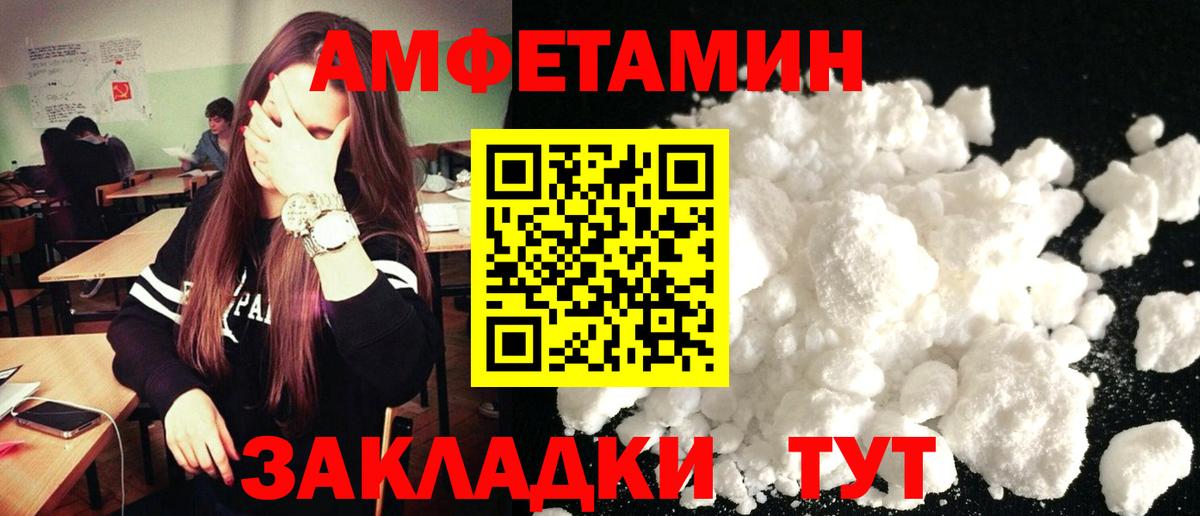 Асбест  АМФ  Вход с VPN  АМФ  АМФЕТАМИН 97% 