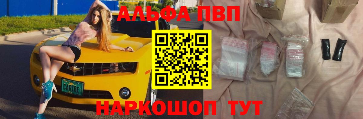 Асбест  Alpha-PVP Соль  Вход с VPN  APVP  Alpha-PVP крисы CK 