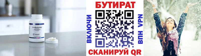 БУТИРАТ бутандиол  Асбест 
