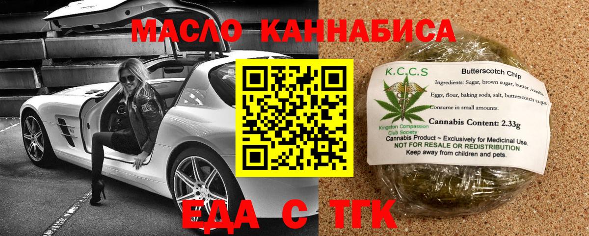 Асбест  Печенье с ТГК конопля  Вход с VPN 