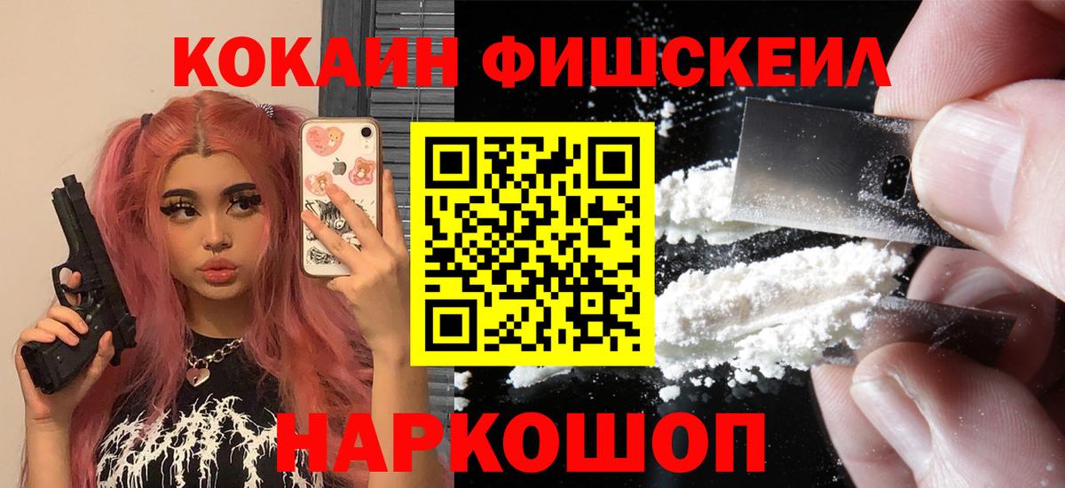Асбест  Кокаин Эквадор  Cocaine  Кокаин FishScale  Вход с VPN 