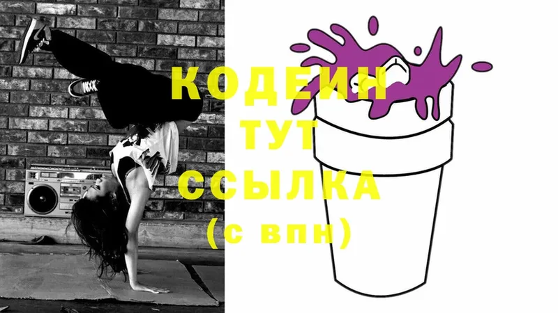 Кодеин Purple Drank  где можно купить наркотик  Асбест 