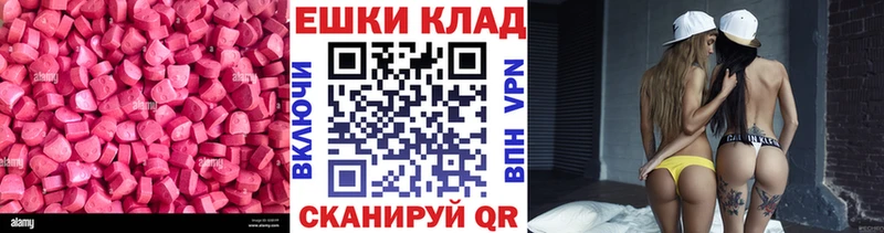 mega рабочий сайт  Асбест  Экстази 280мг 