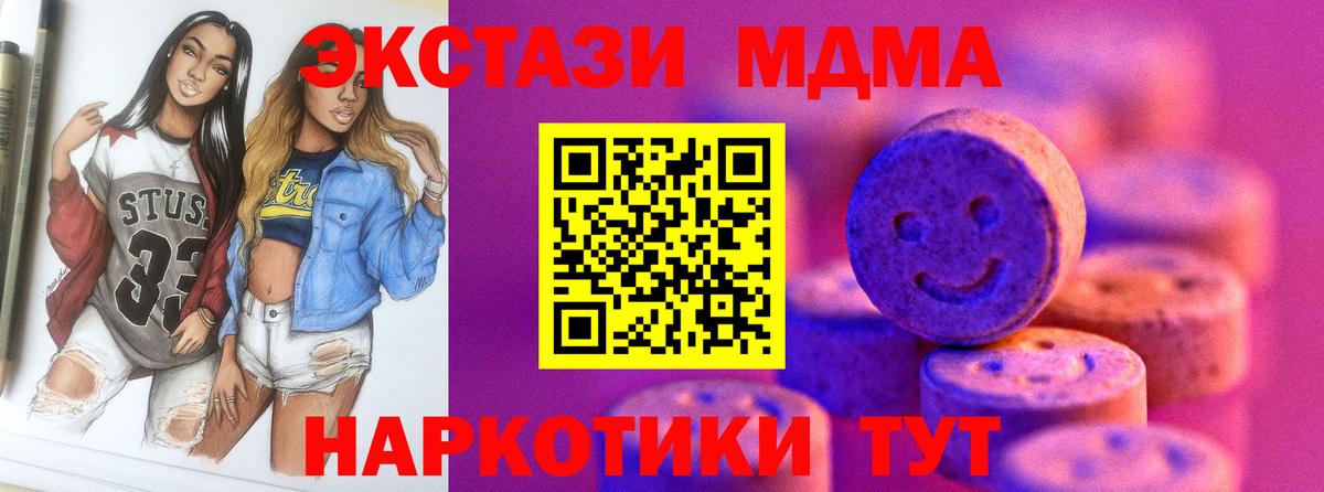 Экстази MDMA  Вход с VPN  Асбест  Ecstasy XTC 