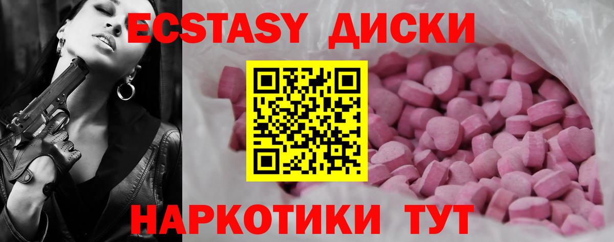 ЭКСТАЗИ круглые  что такое наркотик  ЭКСТАЗИ MDMA  Асбест  ЭКСТАЗИ 
