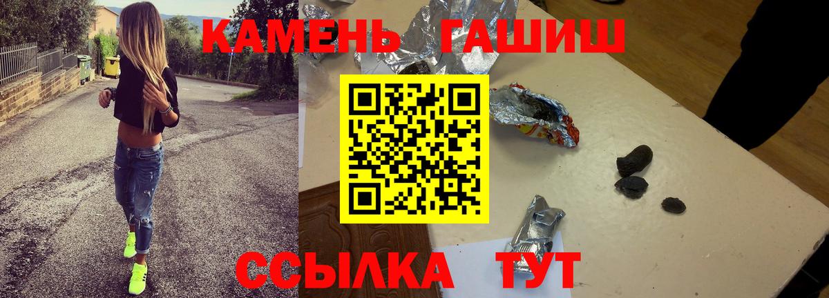 Гашиш гарик Асбест