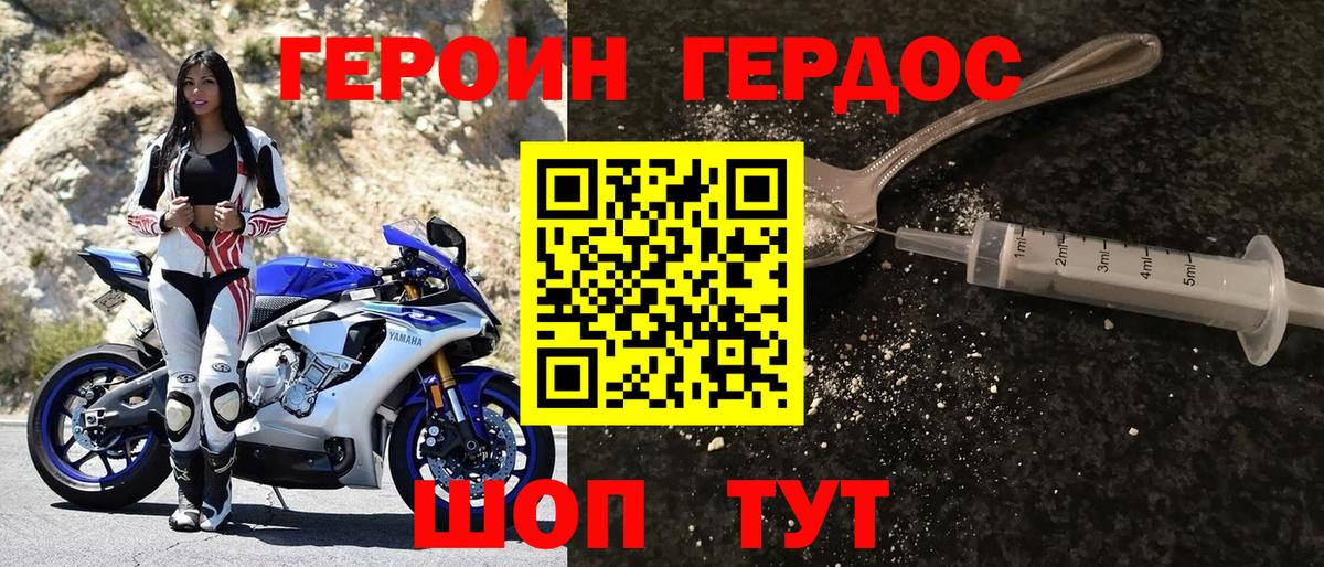 ГЕРОИН Афган  Асбест 