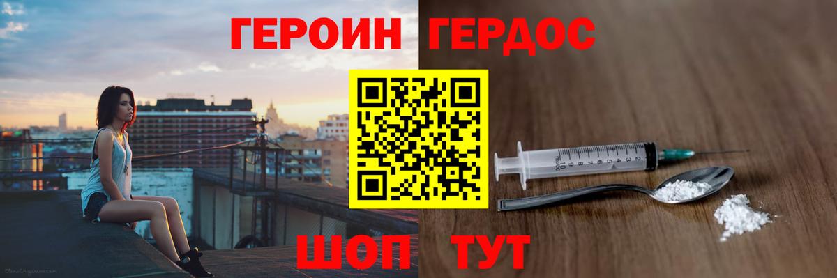 Героин VHQ Асбест