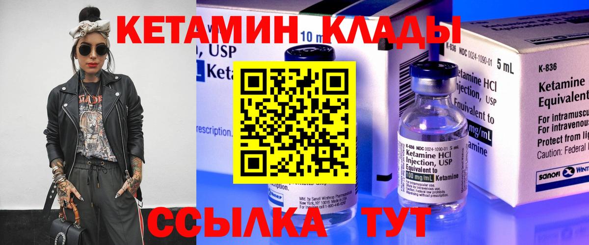 Кетамин ketamine Асбест