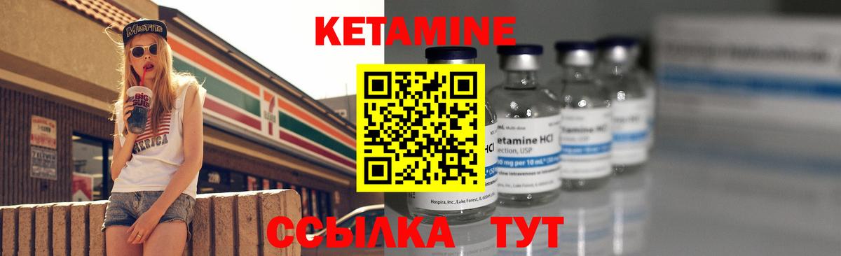 Асбест  КЕТАМИН VHQ  Кетамин ketamine  Вход с VPN 