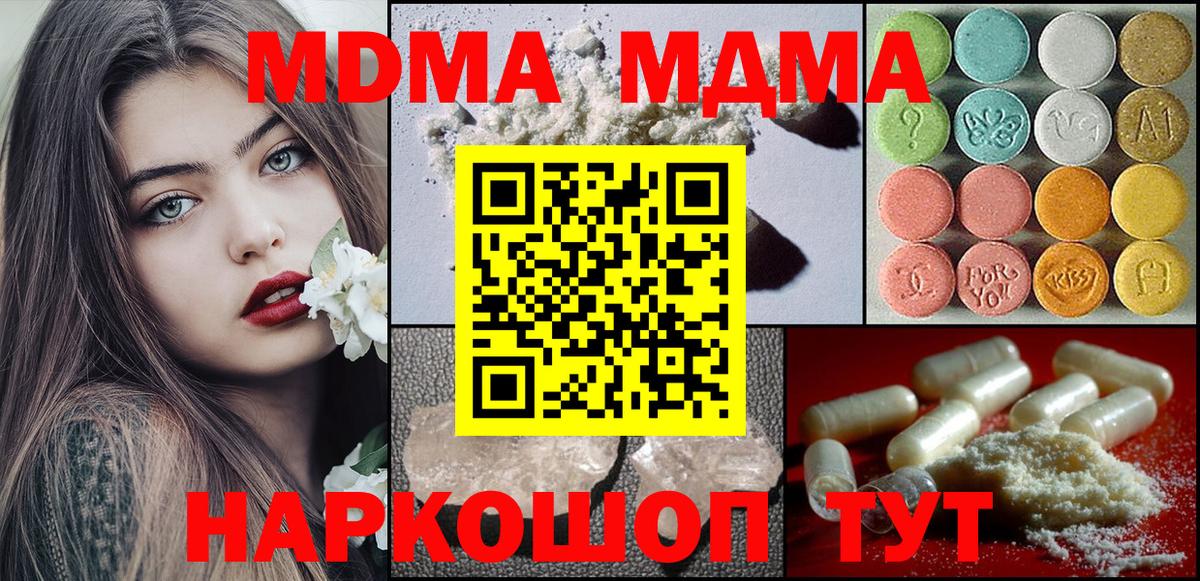 MDMA молли Асбест