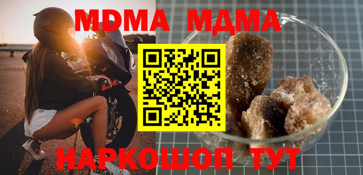 МДМА VHQ  Асбест  MDMA молли 