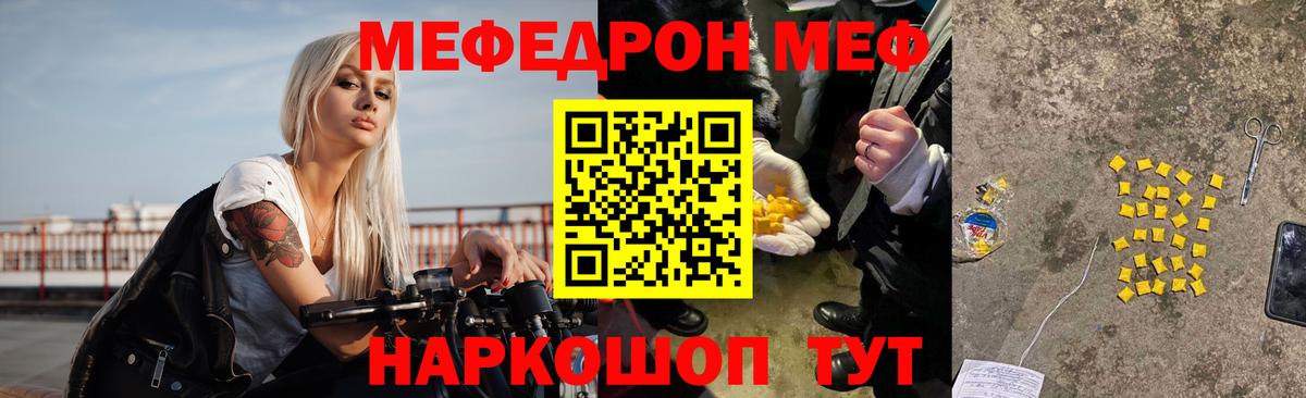 Меф  Асбест