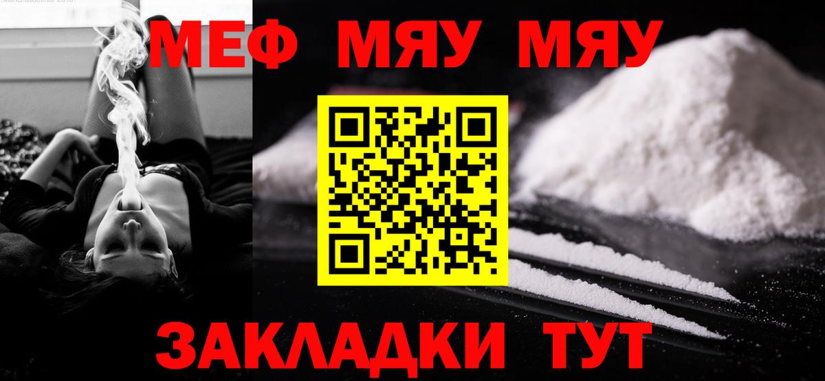 МЯУ-МЯУ VHQ  Асбест  МЯУ-МЯУ  МЯУ-МЯУ  купить наркоту  МЯУ-МЯУ кристаллы 