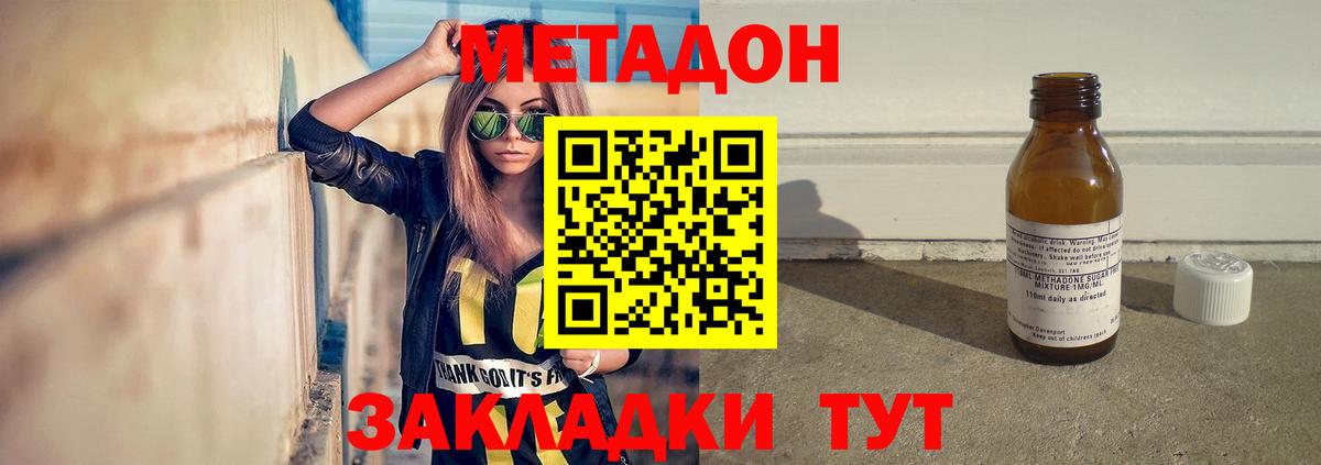 Метадон VHQ  Вход с VPN  мега   Асбест 
