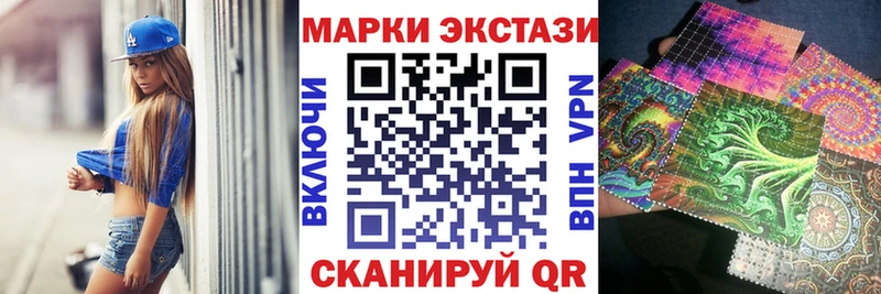 Марки 25I-NBOMe 1,5мг  Асбест 