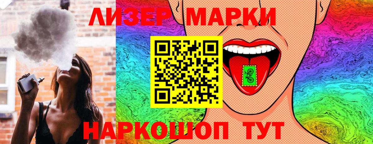 Марки NBOMe 1,5мг  Вход с VPN  Асбест 