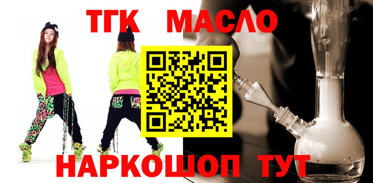 ТГК THC oil Асбест