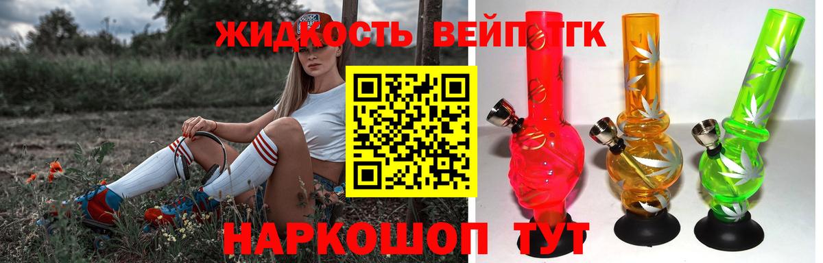 ТГК гашишное масло  Вход с VPN  Асбест 
